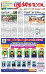 Pudukkottai-Trichy Supplement