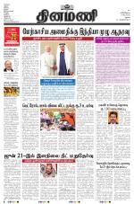 Dinamani - Virudhunagar