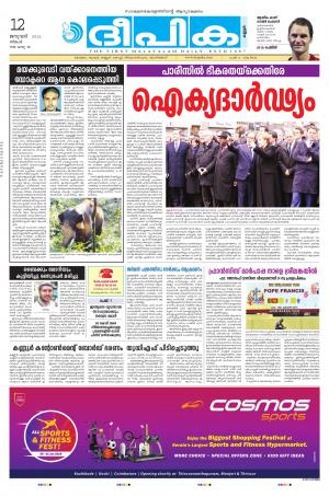 Deepika 12 January 2015