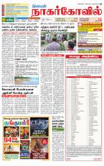 Kanyakumari-Nagarcoil Supplement