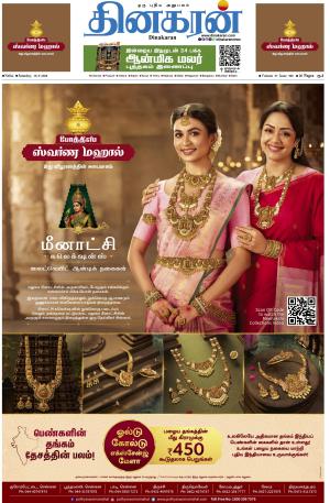 Tirunelveli Main