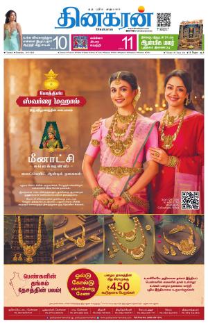 Chennai Main