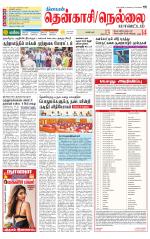 Nellai District-Tirunelveli Supplement