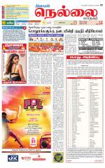 Nellai City-Tirunelveli Supplement