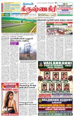 Krishnagiri-Salem Supplement