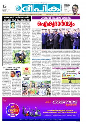 Deepika 12 January 2015