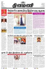 Dinamani - Vellore