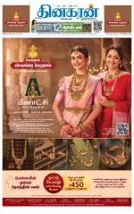 Madurai  Main 