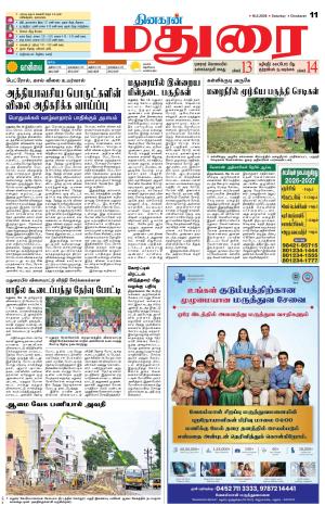 Madurai Supplement