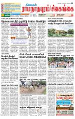 Madurai-Ramnad Supplement