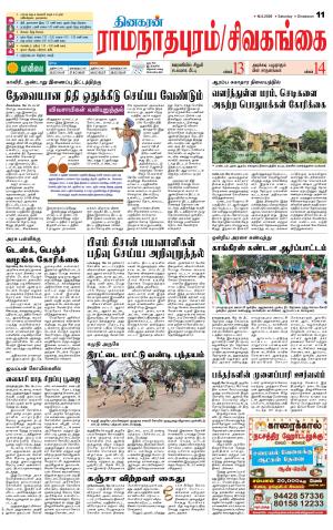 Madurai-Ramnad Supplement