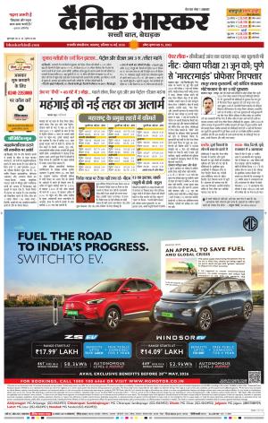 छत्रपति संभाजीनगर 