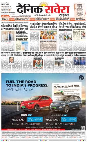 Haryana main