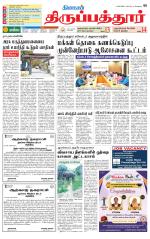 Thirupathur-Vellore