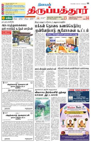 THIRUPATHUR