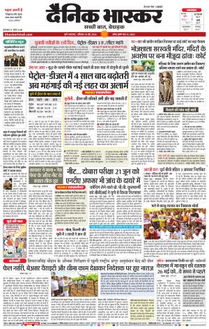 PUNE