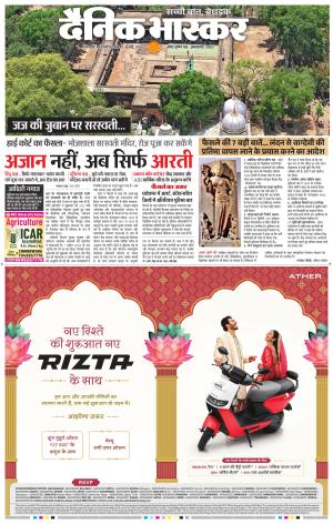 CHHINDWARA
