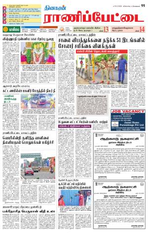 Ranipettai-Vellore