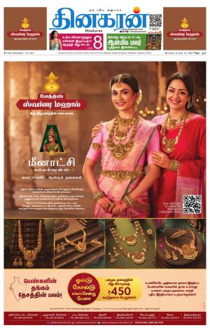 Vellore Main