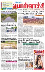 Pollachi-Coimbatore Supplement