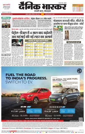 अकोला सिटी