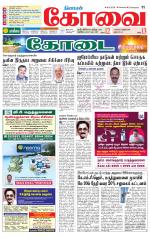 Coimbatore Supplement