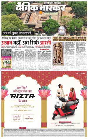 सिंगरौली 
