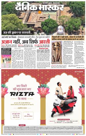 जबलपुर