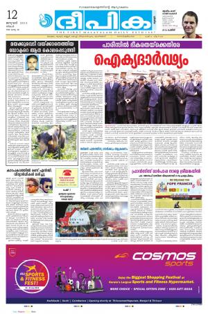 Deepika 12 January 2015