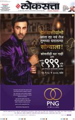 Pune