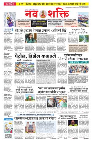 Navshakti Epaper