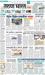 SANWAD MUMBAI