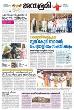Thiruvananthapuram