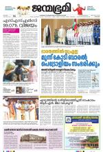 Pathanamthitta