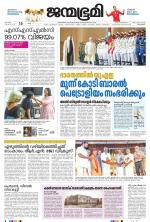 Kozhikode
