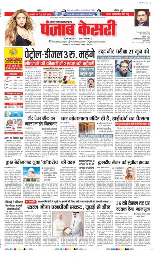  Date 16-05-2026 Punjab Kesari Noida