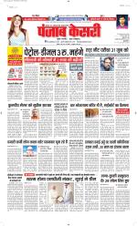 North East Main - Punjab Kesari