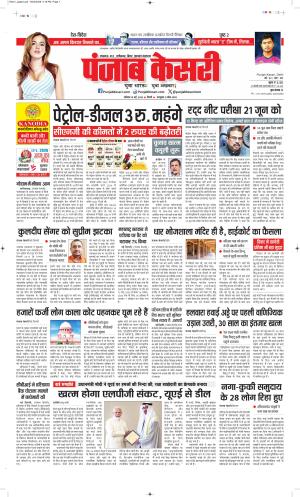  Date 16-05-2026 Punjab Kesari Madhya Pradesh Main