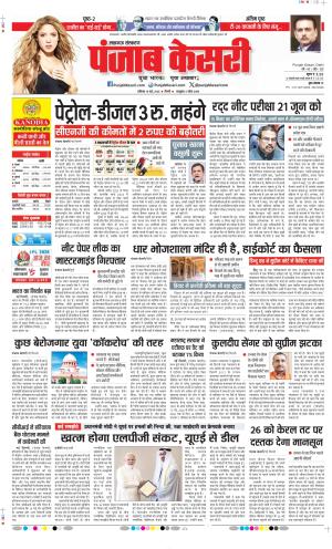  Date 16-05-2026 Punjab Kesari Lucknow