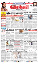 Faridabad - Punjab Kesari