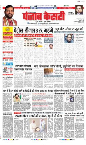  Date 16-05-2026 Punjab Kesari Faridabad