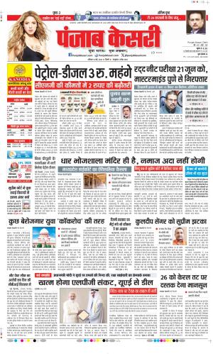  Date 16-05-2026 Punjab Kesari DELHI MAIN