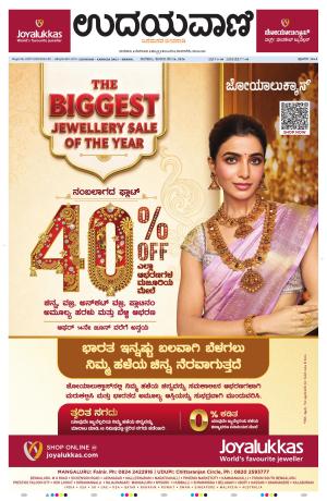 Manipal Edition