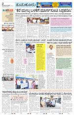 Tumkur