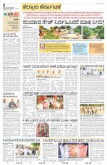 Raichur