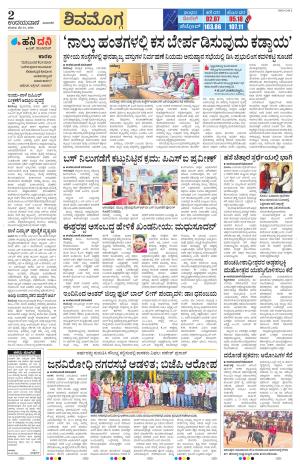Shivamogga