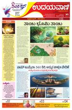 NRI Edition