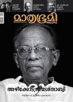 Mathrubhumi Weekly