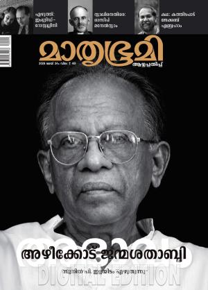 Mathrubhumi Weekly