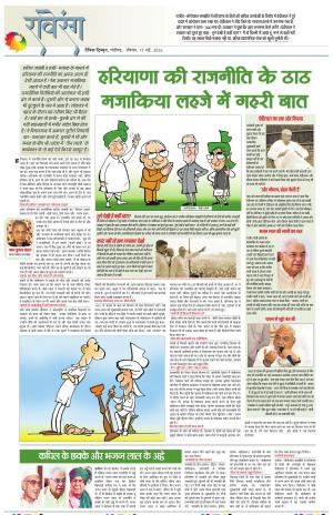 Dainik Tribune (Lehrein)
